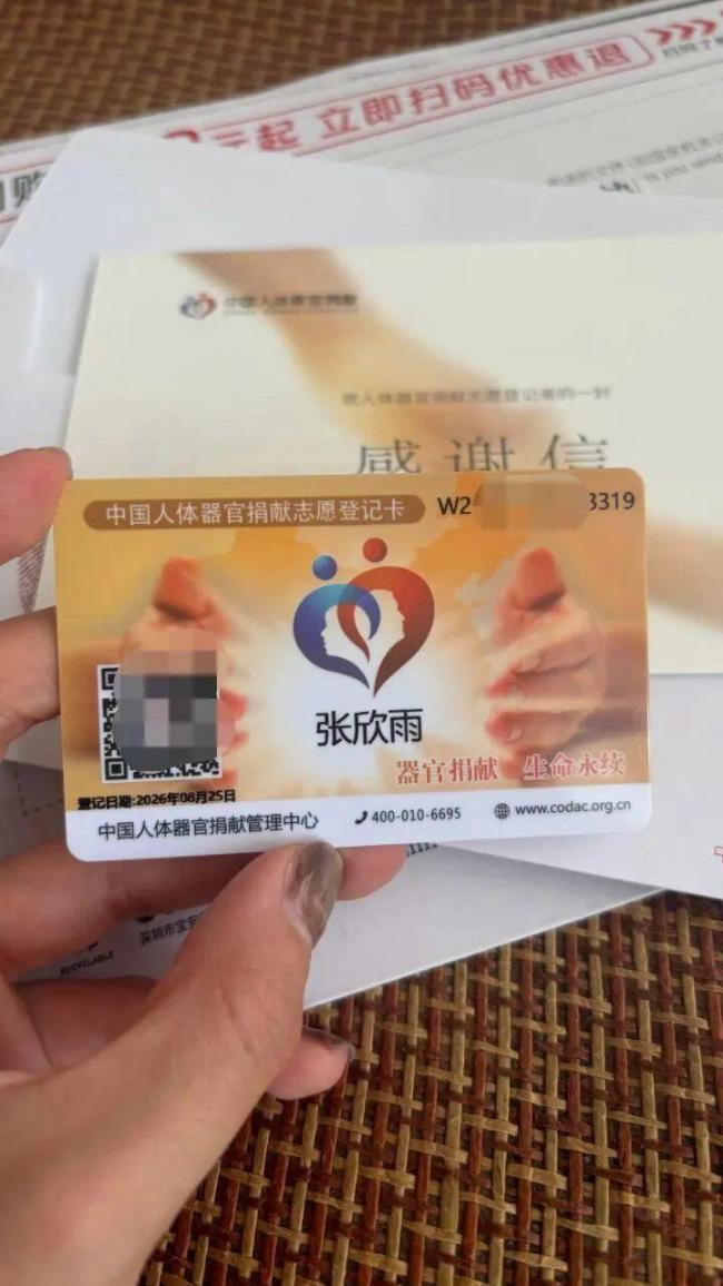 女孩确诊小脑萎缩决定死后捐献器官 爱心传递希望
