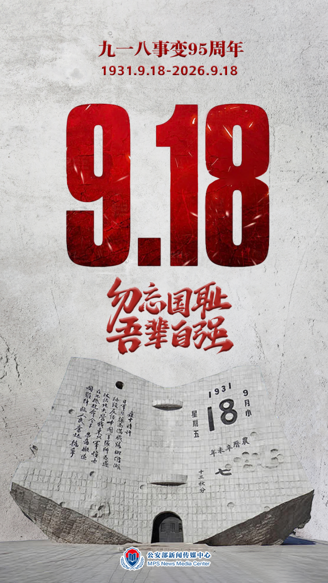 每个中国人都该铭记今天!