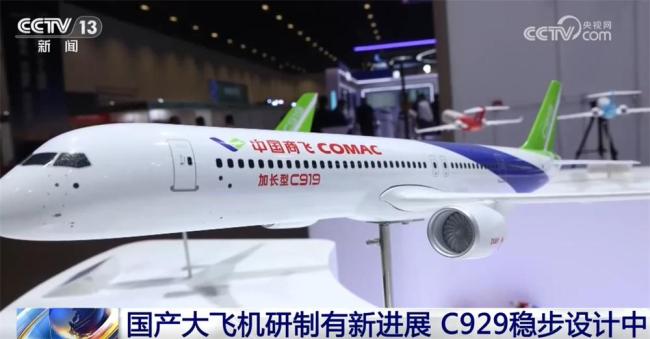 C929正在稳步设计阶段