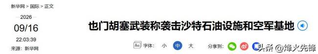 沙特获准购买F-35意味着什么 美国的技术条件与沙特的安全困境