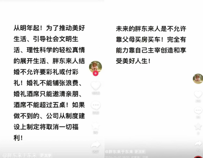 于东来把想“考胖”的年轻人吓住了吗 职场乌托邦叙事受考验