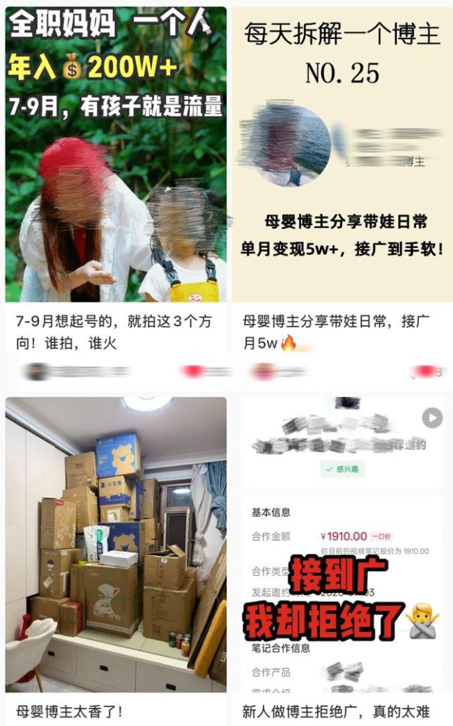 孩子就是流量？“半年接广告70多个”