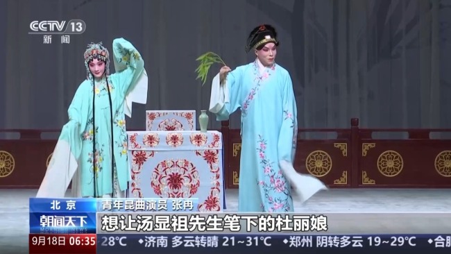 话剧、昆曲、京剧齐登台 秋日剧场好戏不断
