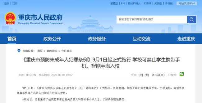 “藏手机神器”热销 家长担心 助长违规行为
