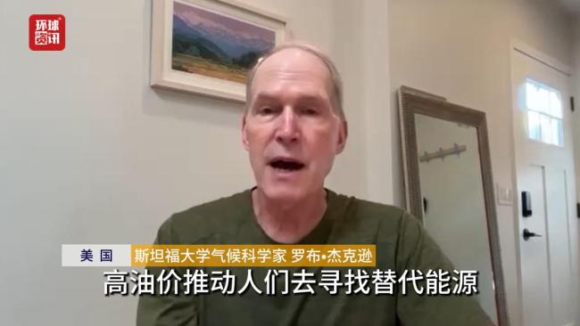 美伊冲突引发全球能源安全新思考 加速能源转型