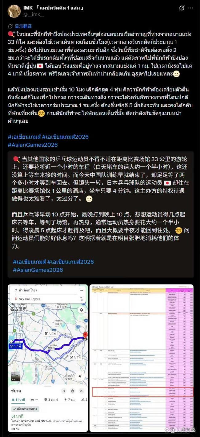 日本亚运会被批“离谱” 筹备混乱引众怒