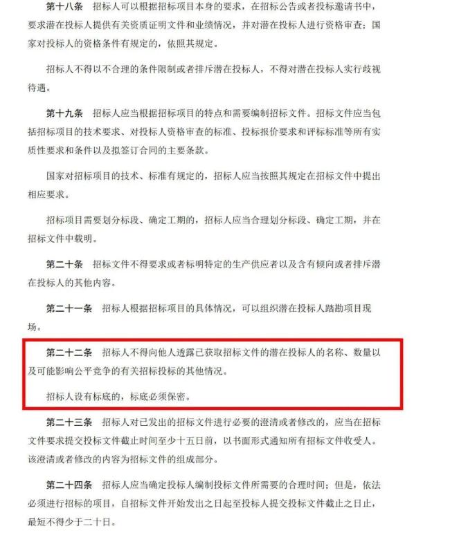 19岁初中文化男子操盘30亿围标案 揭开行业黑幕