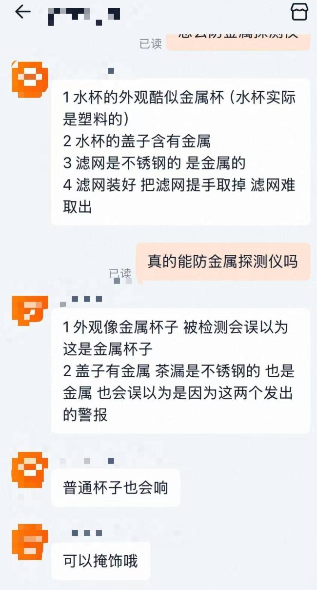 “藏手机神器”热销 家长担心 助长违规行为