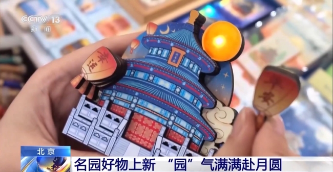 游园品茶选月饼 各地中秋消费市场“新”意满满