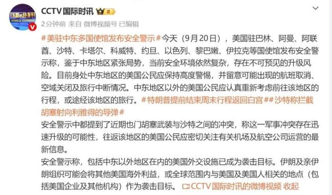 特朗普提前返回白宫