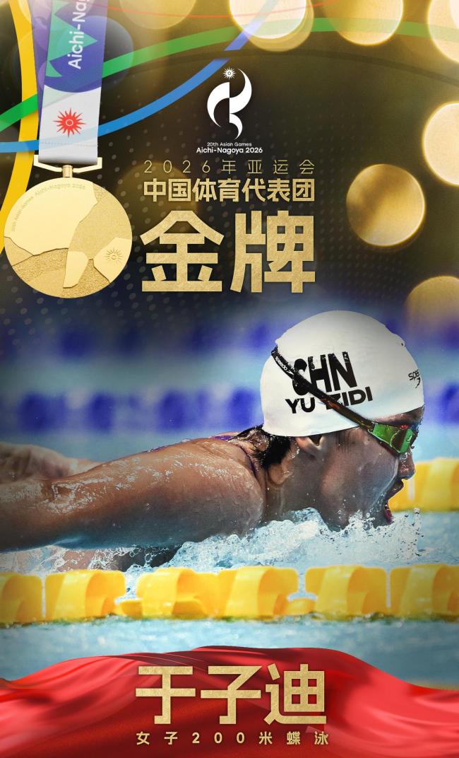 “10后”选手于子迪夺得冠军！