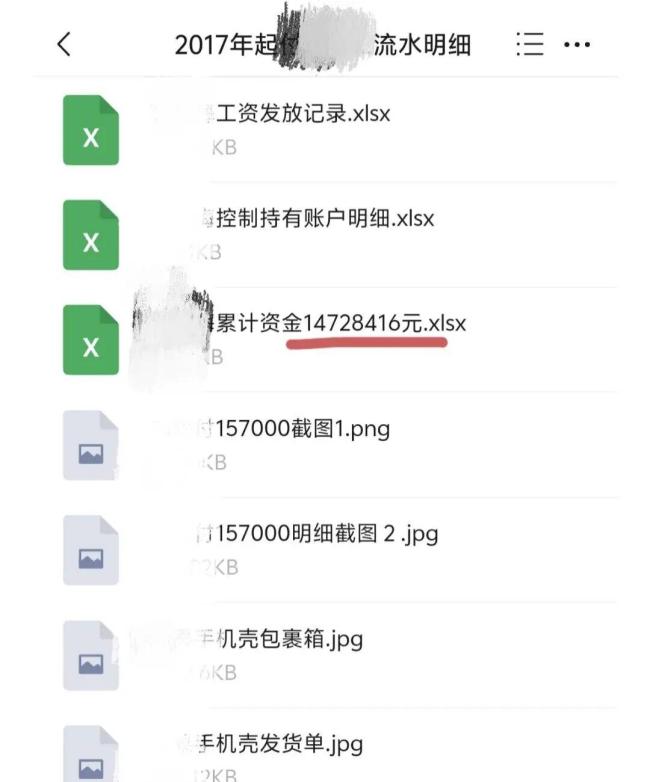 男子称儿女非亲生1400万被转妻子回应 真相待解