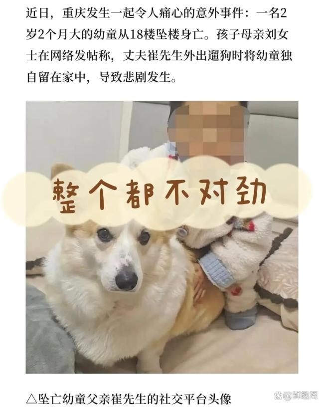 坠亡幼童母亲：孩子已安葬，家庭裂痕难愈合