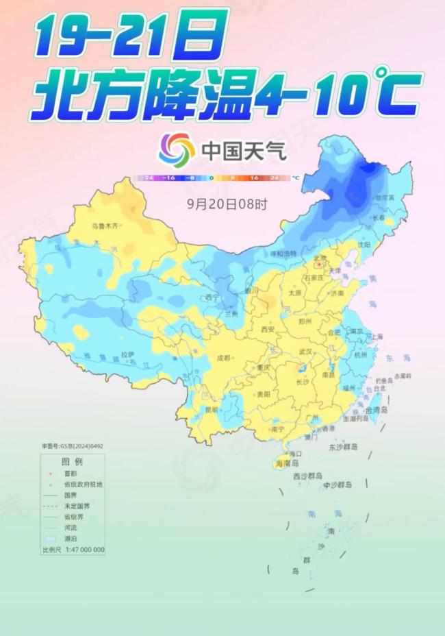 大范围降温！多地气温将创下半年来新低