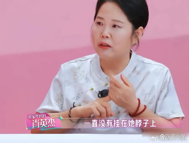 妈妈说送金项链却没给张家齐看过 十年的秘密礼物