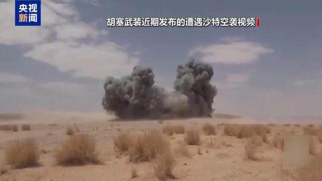 胡塞称沙特升级行动将遭更强烈反击