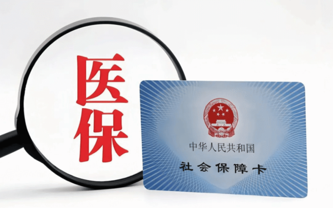 医保个人账户里的钱可以怎么用？