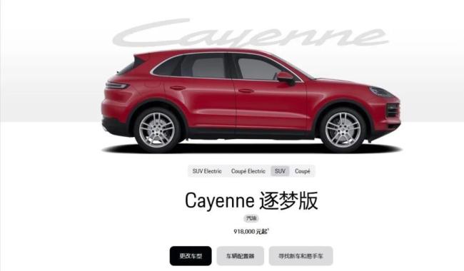 61万可拿下保时捷卡宴？4S店回应 优惠已结束