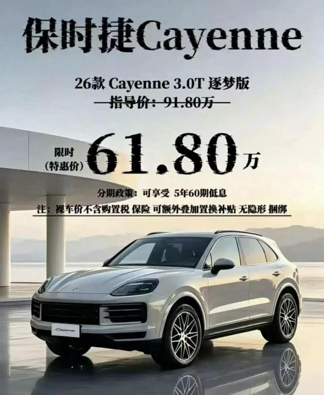 保时捷突然降价，和奔驰一个价了！ 豪华品牌价格战开启