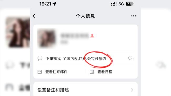 闲鱼涉黄的真相来了 平台审核再引质疑