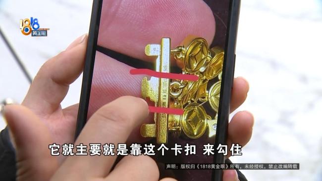 28万金手链戴了三四小时就丢了 锁扣安全性引质疑