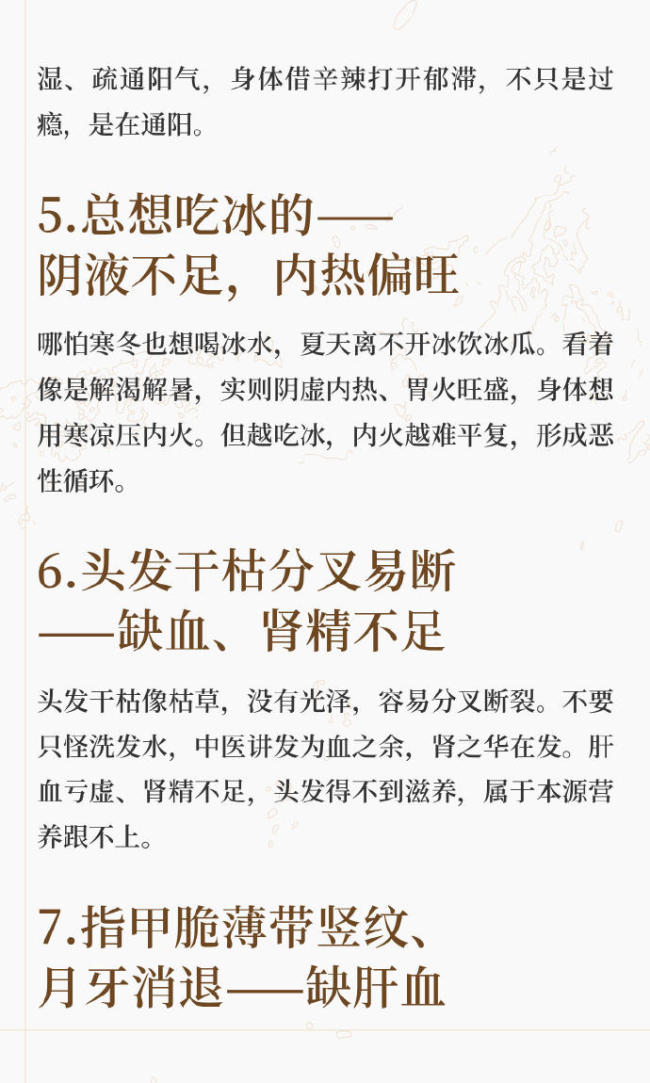 你身体缺什么，其实早就显露出来了
