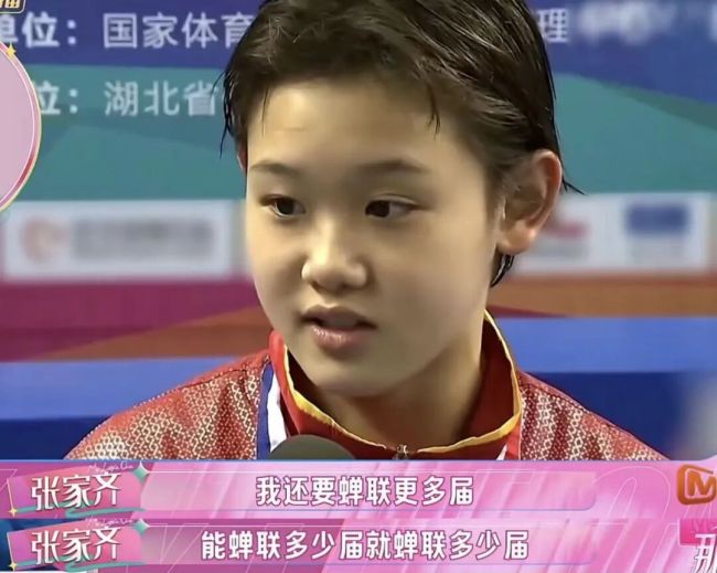 张家齐的发育期太痛了！“天才少女”张家齐，决定向钱看