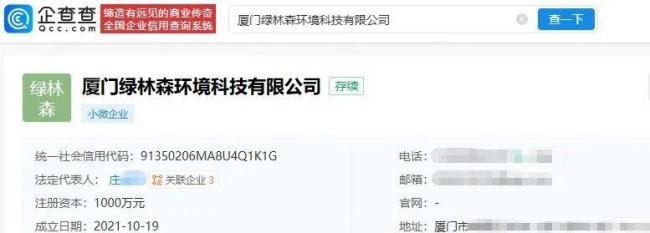 用敌敌畏消杀涉事公司被罚2万 违规记录遭重罚