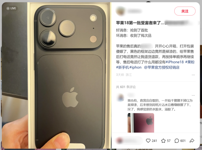 第一批iPhone 18 Pro受害者出现 新机频现死机重启问题