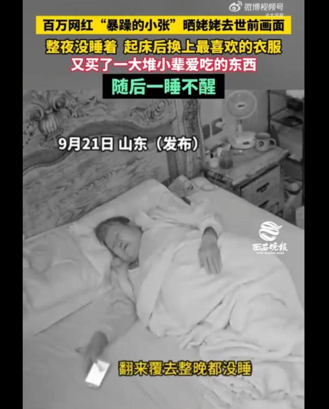 暴躁的小张姥姥离世前换最爱的衣裳 最后的温情时光