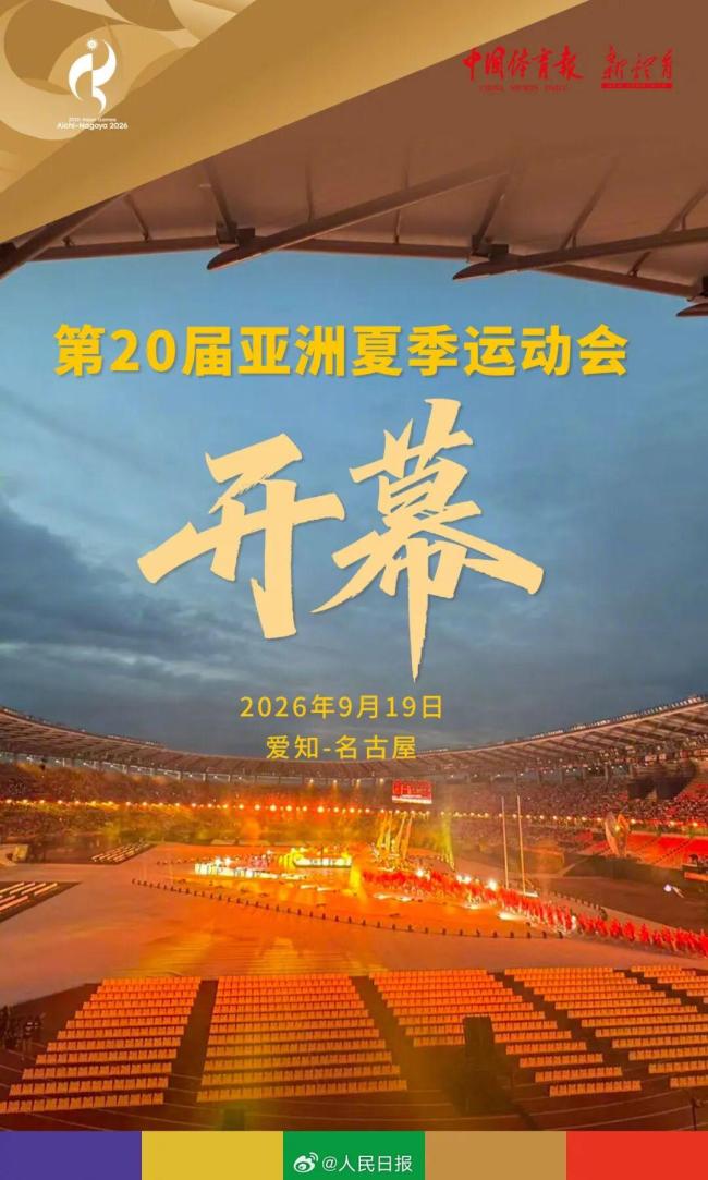 名古屋亚运会特色体育展现多元精彩
