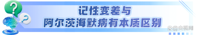 警惕阿尔茨海默病8大早期信号