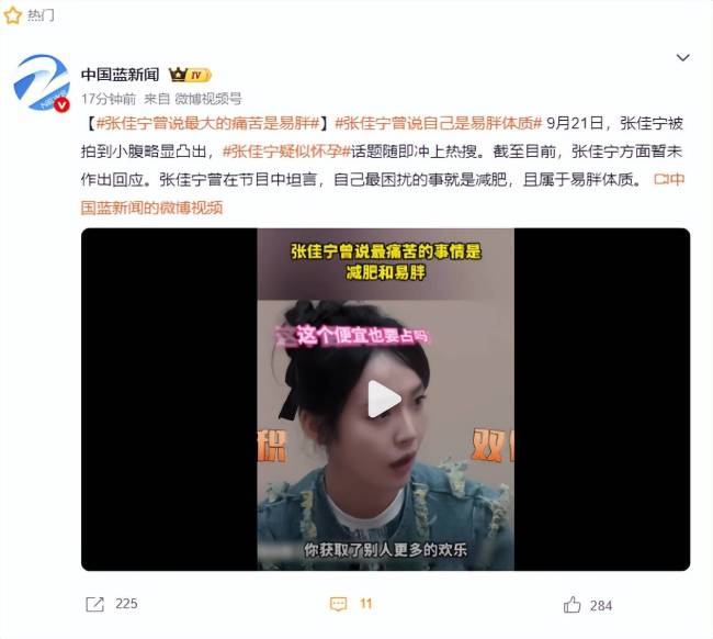 单亲妈妈成风潮？37岁张佳宁疑怀孕，新男友神似欧豪，历任对象都很帅 宽松衣服引发猜测