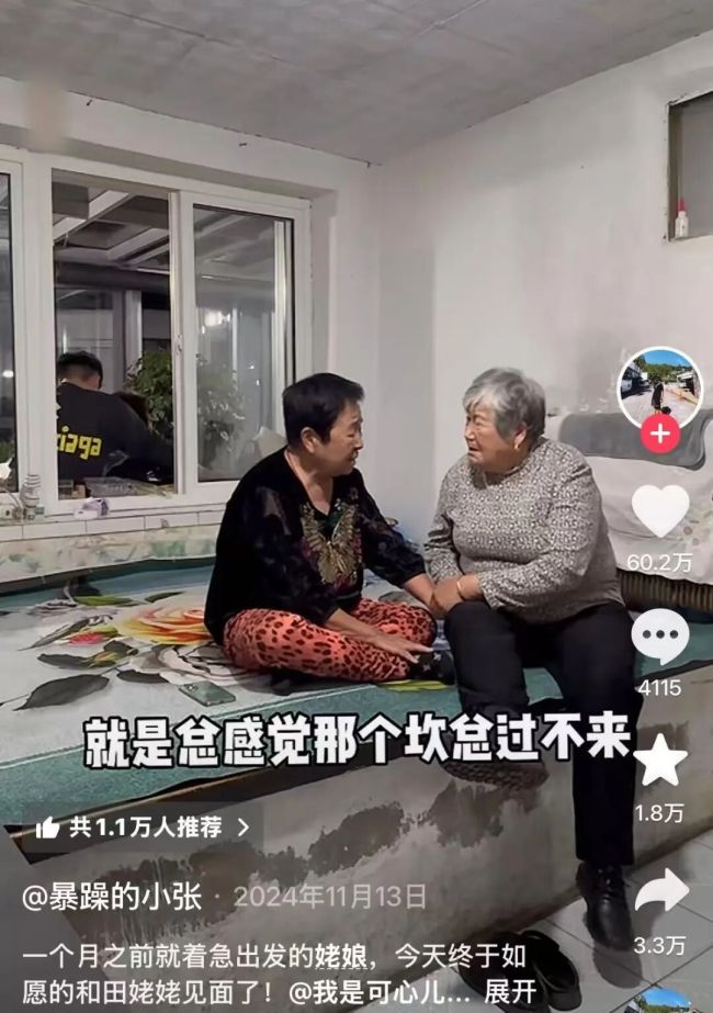 83岁姥姥离世前监控画面引泪目 最后时光温馨而又心酸