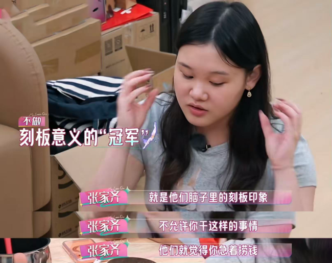张家齐的发育期太痛了！“天才少女”张家齐，决定向钱看