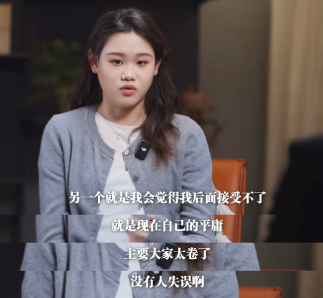 张家齐的发育期太痛了！“天才少女”张家齐，决定向钱看