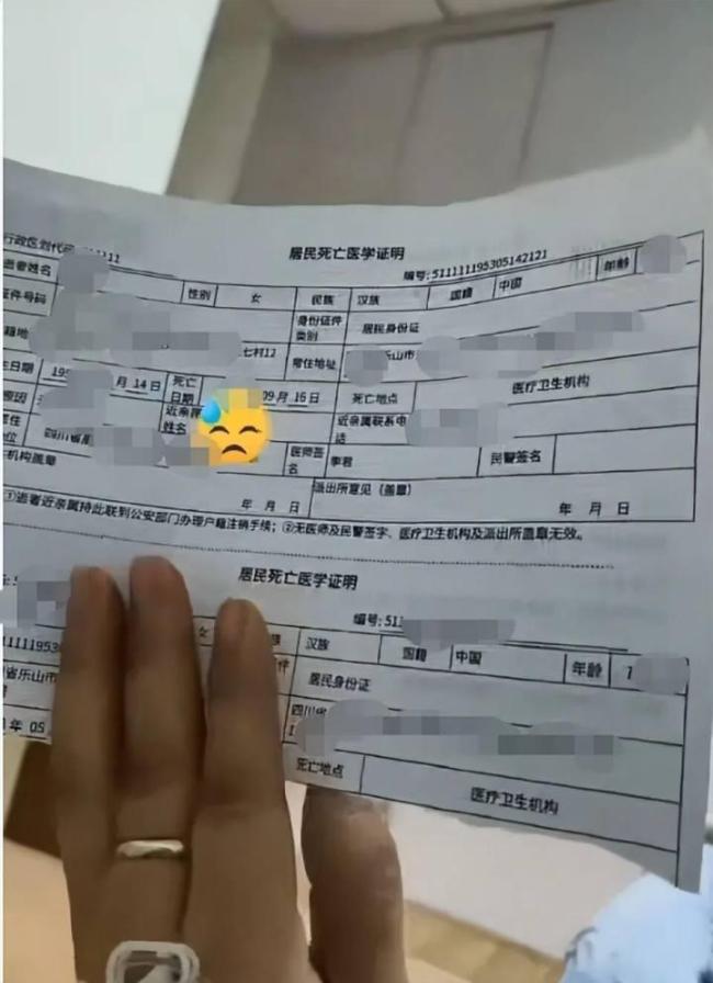 患者检查单背面是他人的死亡证明 医院回应称系节约成本所致