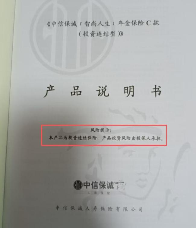 银行回应市民14万存款变保险 口头承诺引争议