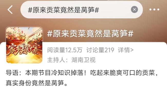 贡菜到底是不是晒干的莴笋? 莴笋家族的秘密