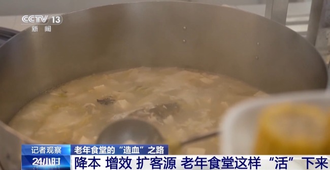 老年食堂变成“会客厅” 一餐饭链接起的养老服务