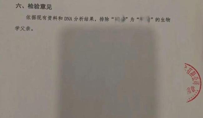 47岁男子称22岁儿子18岁女儿均非亲生 妻子否认转移财产