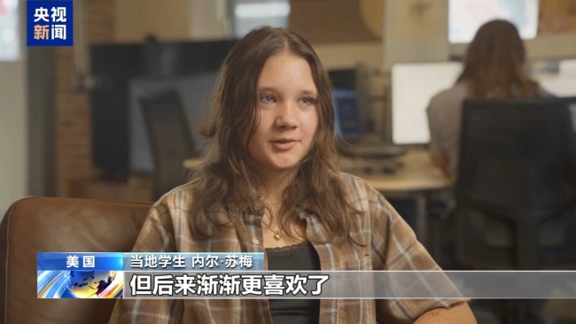 去中国、交朋友 这些美国少年正从课堂走近中国