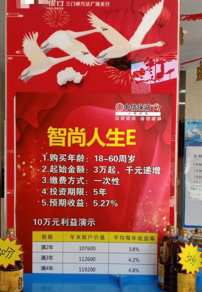 银行回应市民14万存款变保险 口头承诺引争议