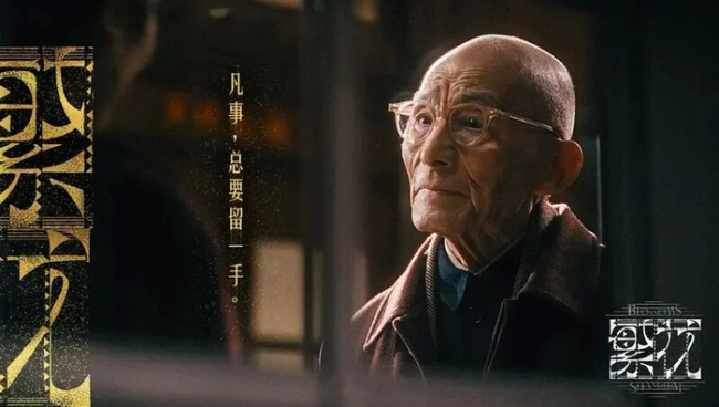 游本昌女儿发声 父亲安详离世