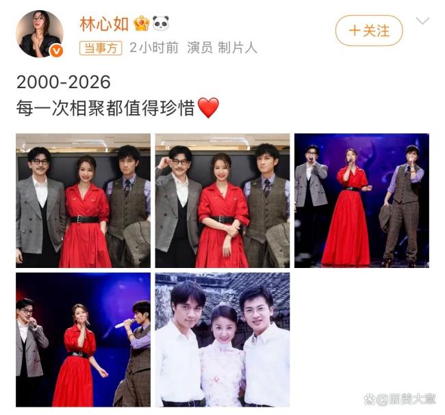 林心如苏有朋古巨基合影