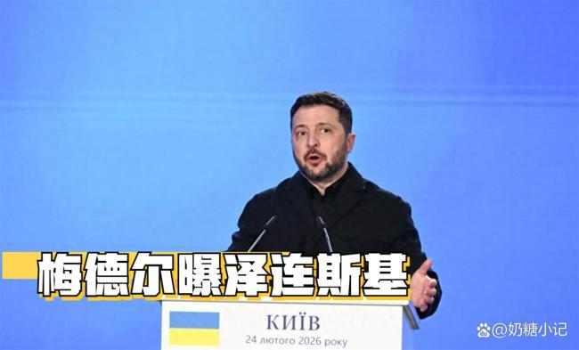 泽连斯基讲话时有人看手机有人交谈 总统健康引发猜测