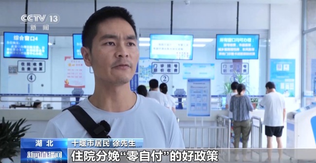 住院分娩个人零自付 政策多点发力减轻家庭负担