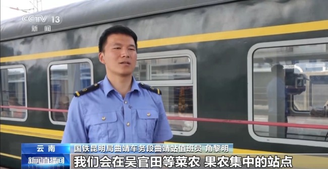 云南今起开行4趟“慢火车” 保障山区节日出行