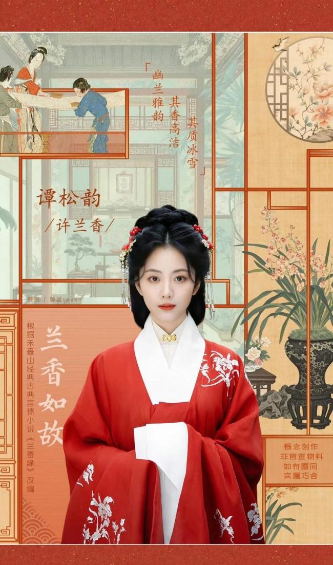 林绣茹 和离