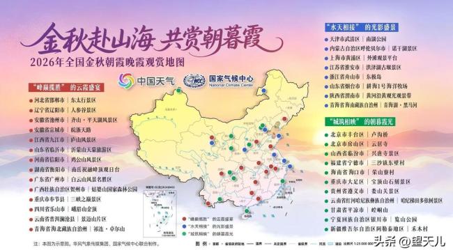全国赏秋地图来了 人潮预警引发热议